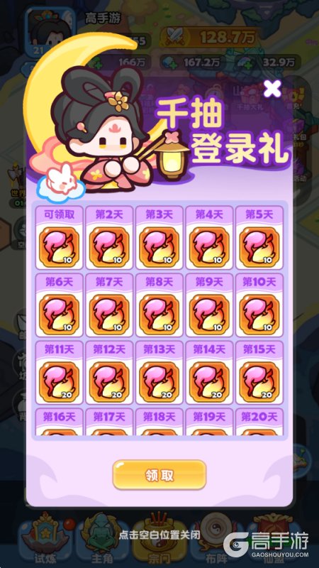 勇者秘域--游戏评测--千抽福利