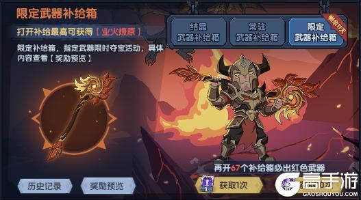 《古荒遗迹》4月2日停服更新公告