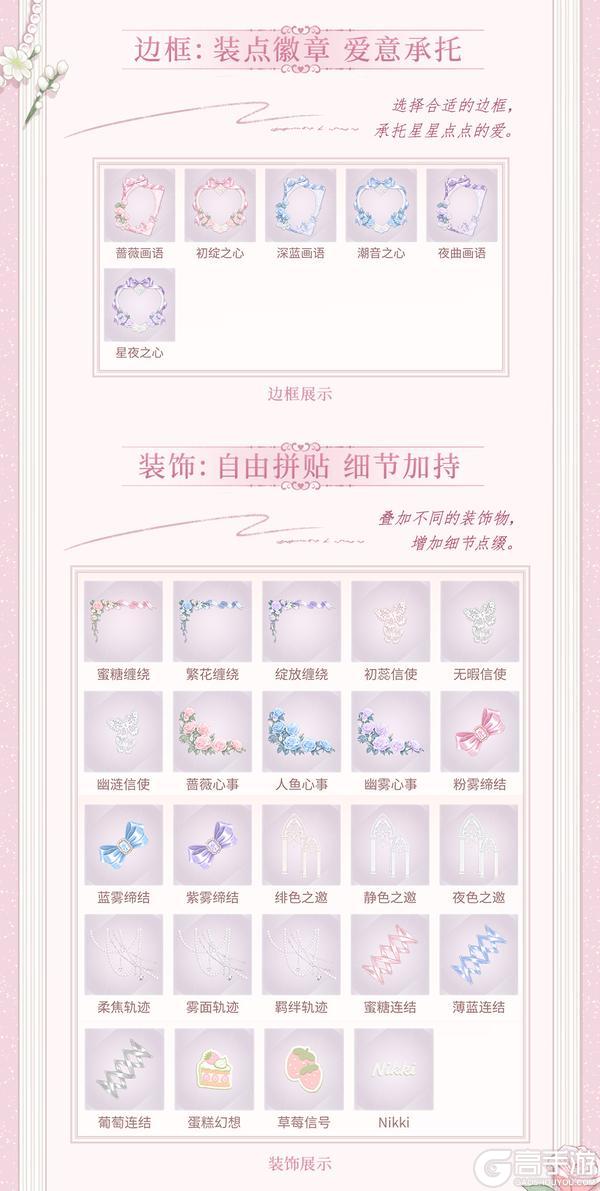 《闪耀暖暖》【新玩法】全新名片DIY玩法「闪耀星光墙」，含免费星光墙！