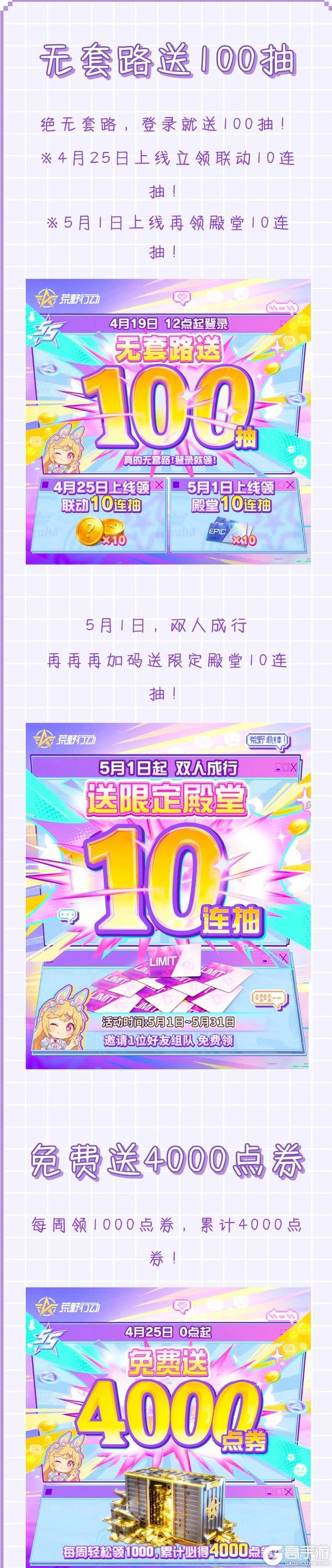 《荒野行动》策划M4诚挚道歉