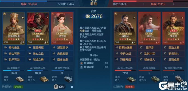 《世界启元》X6战场热门队伍推荐