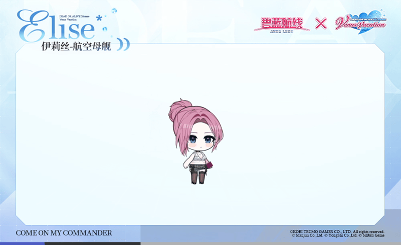 《碧蓝航线》联动舰船新增「伊莉丝」丨有必要意识到这一点呢。
