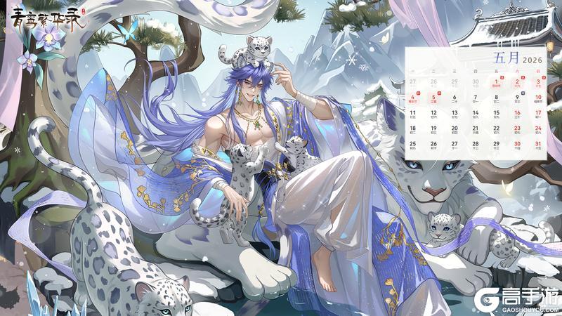 《青鸾繁华录》【时空管理局】尊敬的用户您好