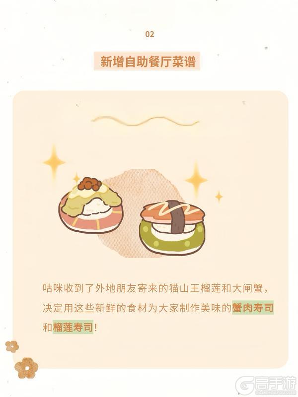 《动物餐厅》【4.13更新】版本号 11.17.0 🐻