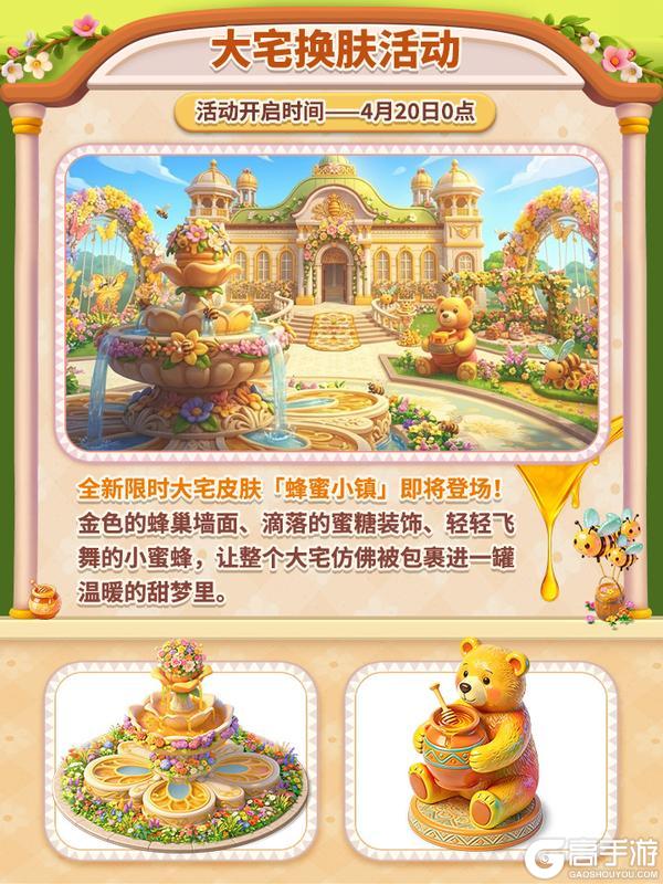 《我的花园》V98版本更新一览丨蜂语呢喃，蝶影花间