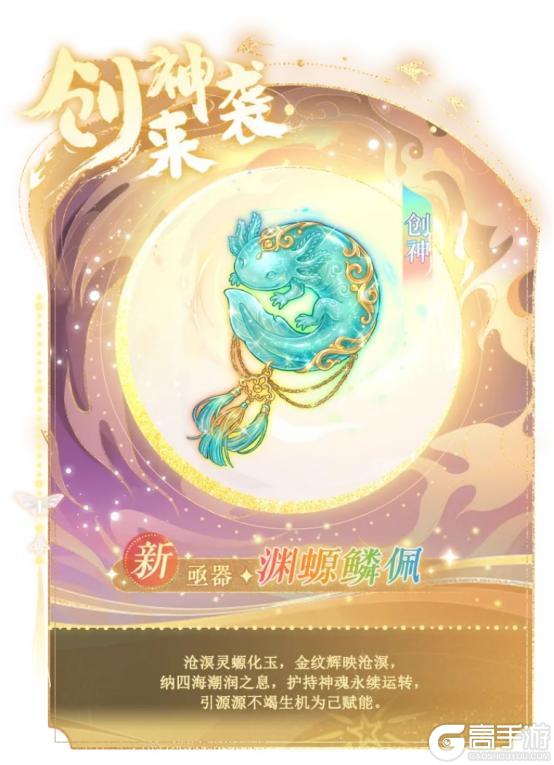 《全民养成之女皇陛下》灵水栖螈梦烟岚 | 4月2日更新预告