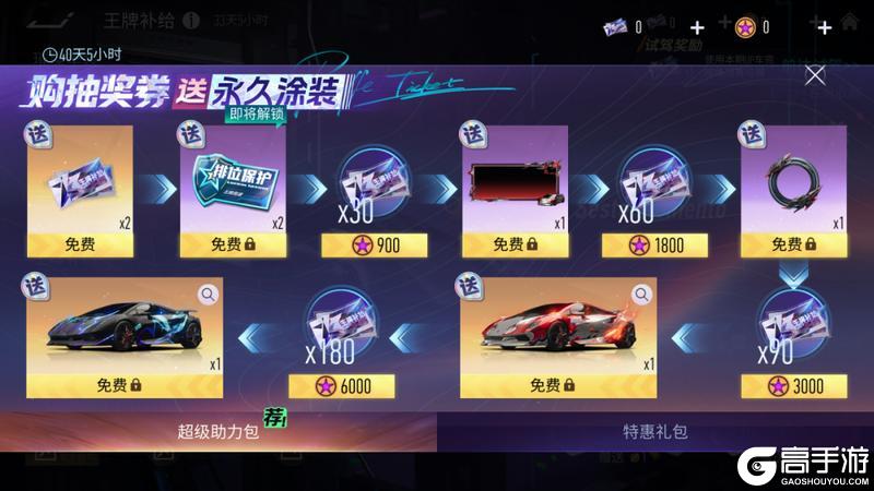 《王牌竞速》兰博基尼 Sesto Elemento即将上线