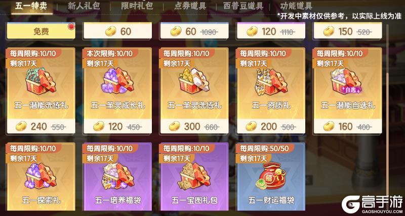 《西普大陆》4月30日版本前瞻|超古研究所&异化系统上线，强化票选活动开启