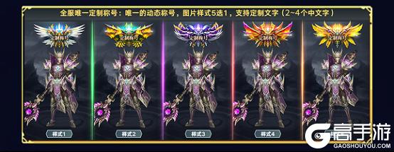 《龙之怒吼（0.1折双形态激战）》定制称号活动