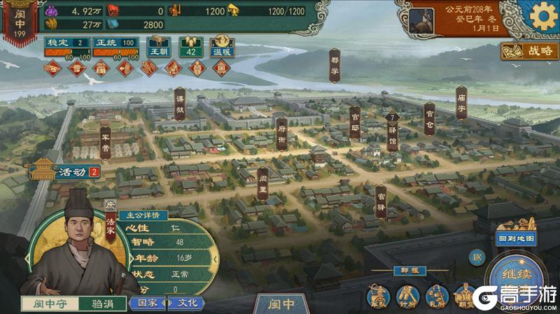 《大周列国志》4月23日重点版本停服更新预告