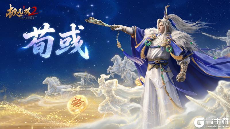 《极无双2》【活动预告】王佐宏才即将开启