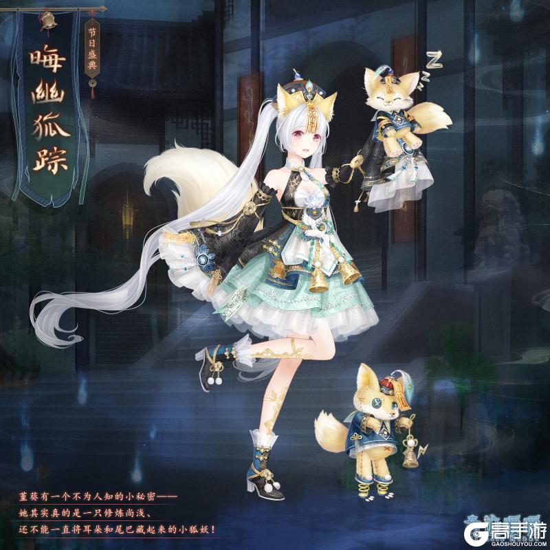 《奇迹暖暖》【常规】大喵限时制衣 多重活动助力