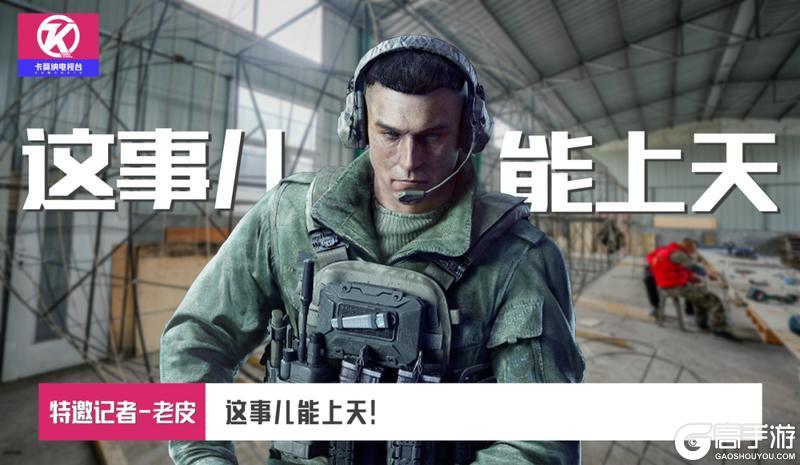 《暗区突围》发现了！暗区在偷偷搞大事！