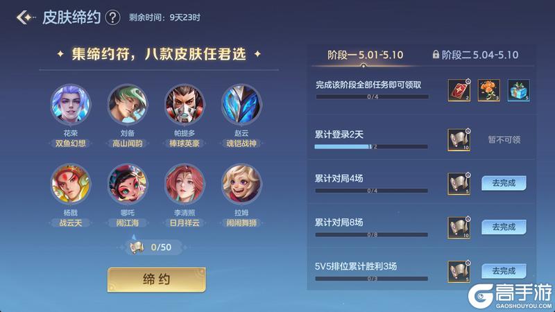 《曙光英雄》4月30日更新公告