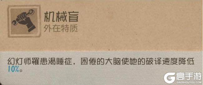 幻影迷踪《第五人格》求生者-幻灯师基础攻略新鲜出炉