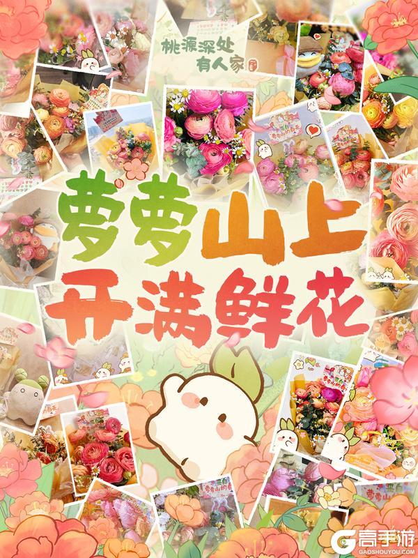 《桃源深处有人家》萝萝山花艺赏丨你来了，春就圆满了。