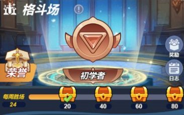 《最强斗王》格斗场攻略：格斗场玩法介绍&技巧攻略！