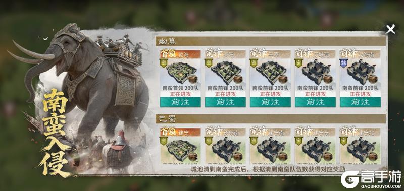 《三国：天下归心》倒计时5天丨告别长草期 落地就开打！