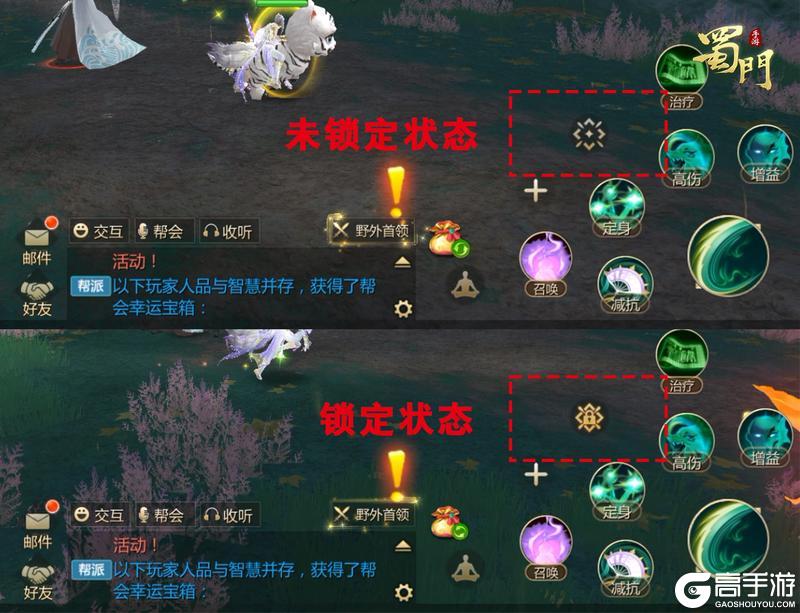 《蜀门》版本爆料丨5级铭文可分解 战斗体验大优化