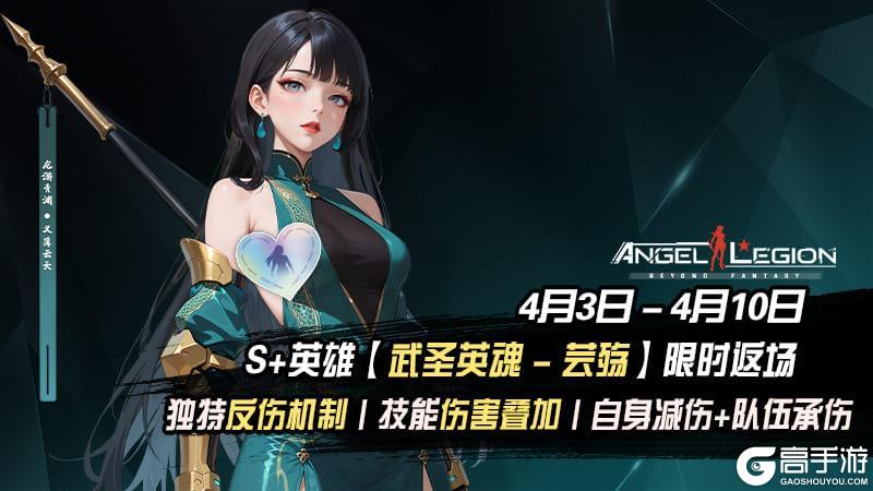 《女神星球》「勇武」活动预告