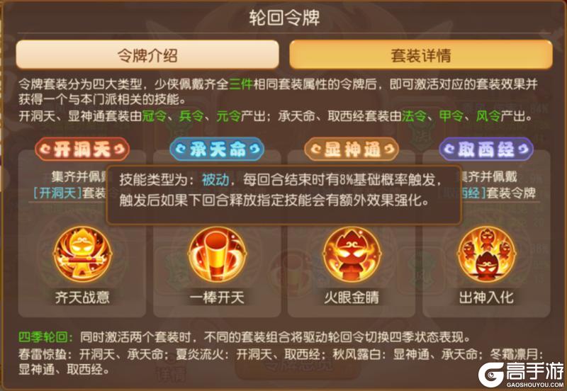 《梦幻西游》溅射大唐回归！轮回令被动技能高光大赏来袭