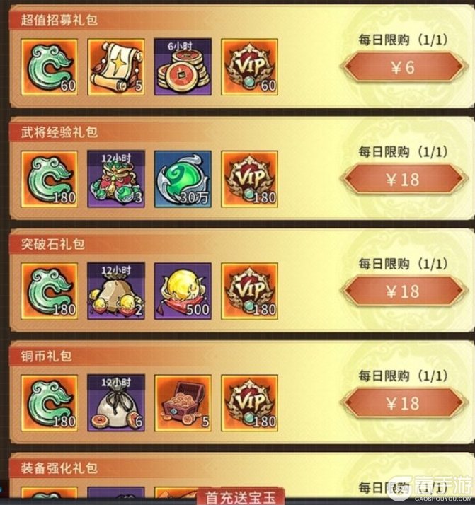 《龙符天祭》氪金攻略：微中重氪玩家礼包购买指南