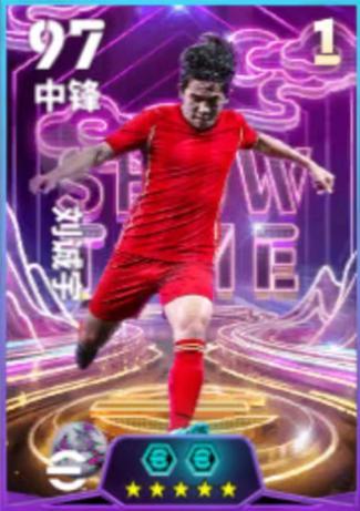 《实况足球》活动抢先看丨荷兰全能中场携后防大闸来袭