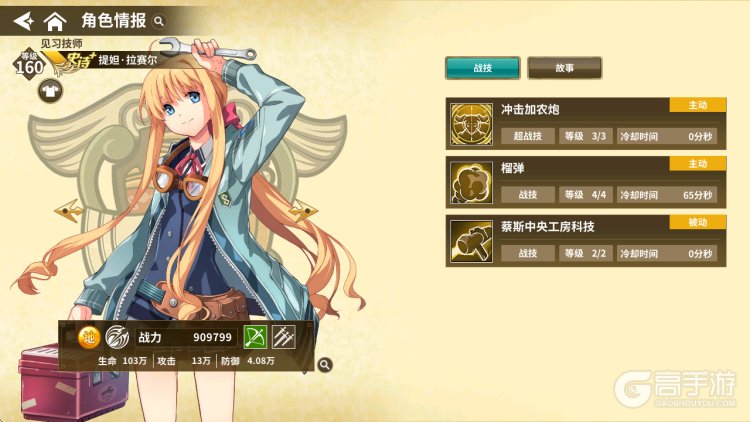 闪之轨迹北方战役