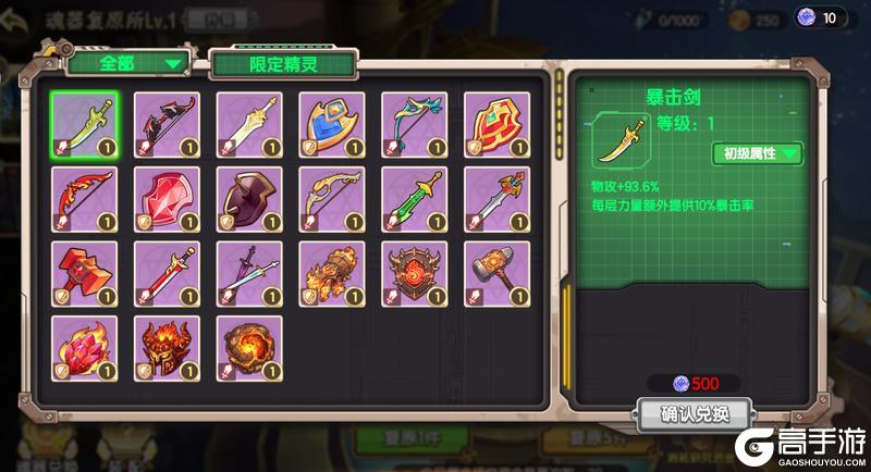 《西普大陆》超古研究所4月30日上线|探索超古空间，挑战霸主精灵