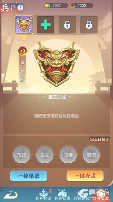 三国大冒险兵符系统玩法&养成规则详解