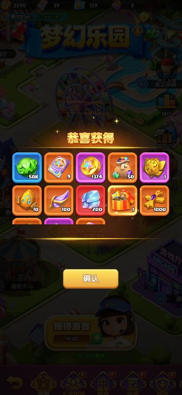 《怪物联萌》【五一活动】梦幻乐园领免费千抽，金色信物等你来拿！