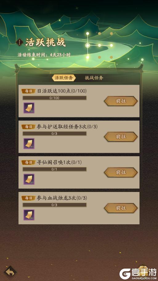 《神仙道3》先攻降低，气势降低！全新阵法「十绝阵」登临三界！