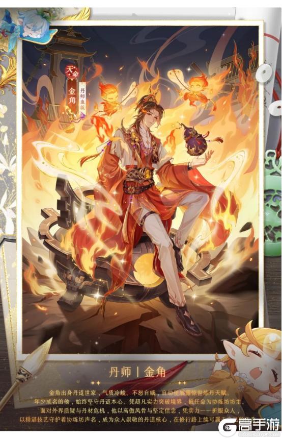 《全民养成之女皇陛下》双鼎炎凉炼真元 | 4月23日更新预告