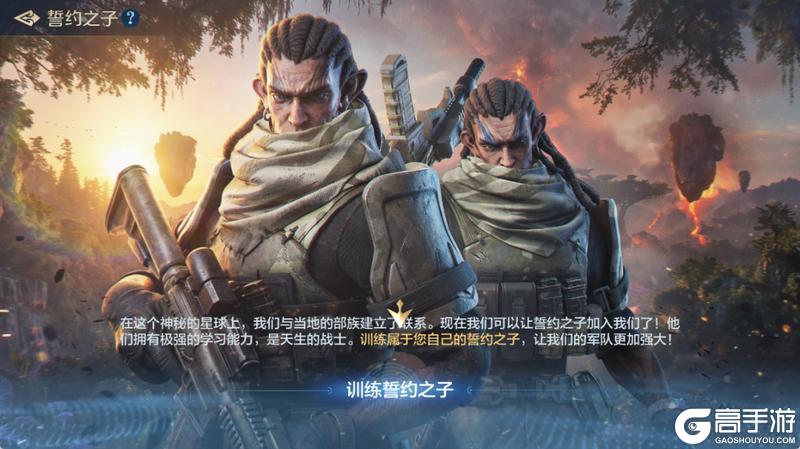 《世界启元》X6纪元「星烬盟誓」正式开启！星烬焚域，盟誓拓疆！