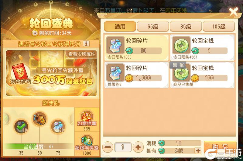 《梦幻西游》赛年制新系统轮回令开启测试一文详解助你理清思路