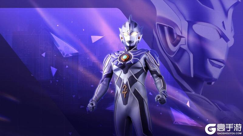 《奥特曼传奇英雄2》 新版本爆料