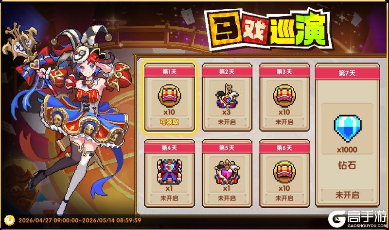 《我的勇者》【勇者节】现已开幕 丨18项双倍福利+345抽+5000钻等你领！