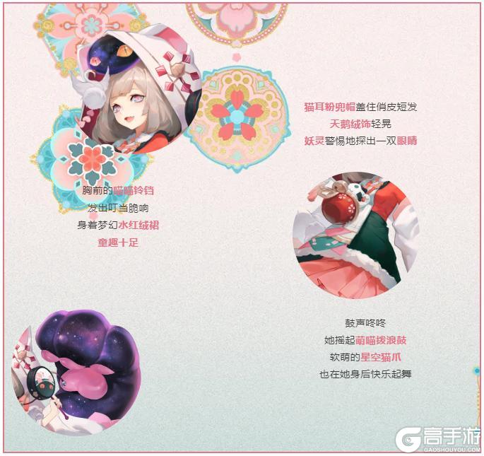 《阴阳师》二口女新皮肤「妖灵童趣」4月29日上线，参与版本活动免费获取！