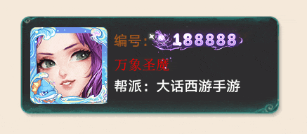 《大话西游》维护预览丨市集摆摊季即将开启！