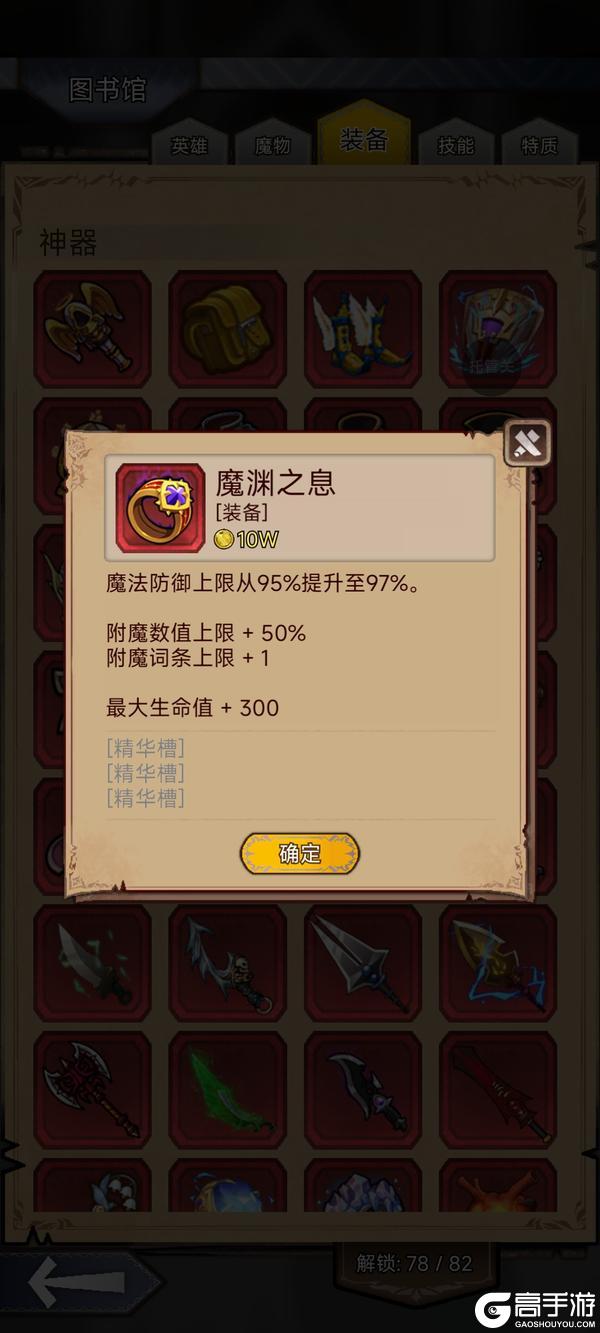 《据点守卫》【更新预告】1.8.5版本：春入深林，赴一场寻宝之约