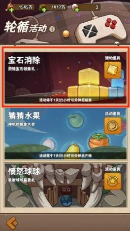 《蛮荒领主》轮回循活动「宝石消除」玩法攻略