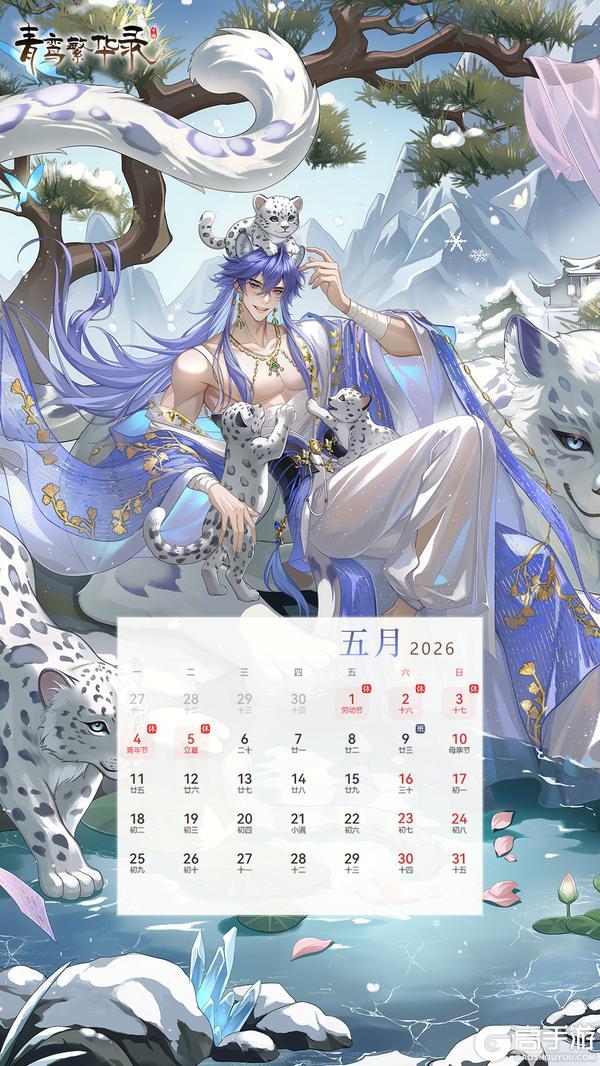 《青鸾繁华录》【时空管理局】尊敬的用户您好