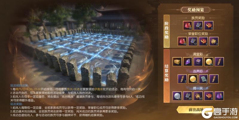 《遇见逆水寒》卧龙岭下线，家族迎来全面改革！