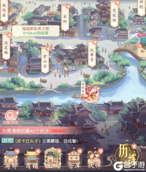 《锦绣商铺》经商攻略：采购系统玩法详解