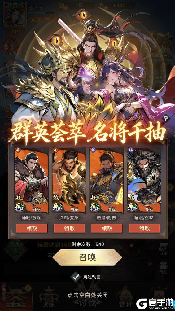 《龙符天祭》4 月 24 日公测开启！