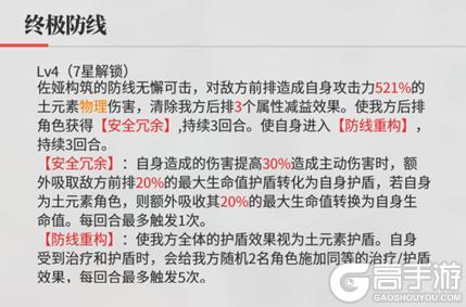 《绯色回响》角色攻略：「蜃」进阶测评