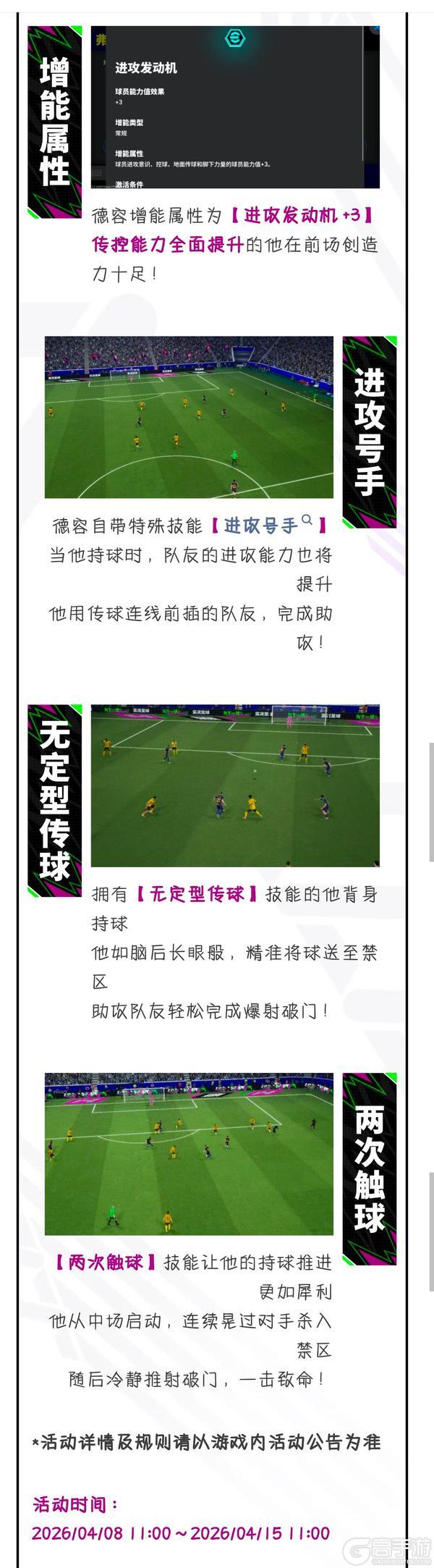 《实况足球》活动抢先看丨兄弟 你什么推进?