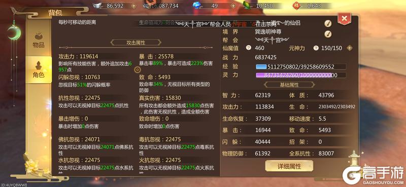 《蜀门》玩家攻略丨暴击墨韵：能打能控能不死