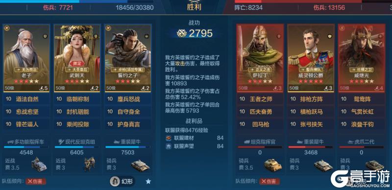 《世界启元》誓约之子系统与配队攻略