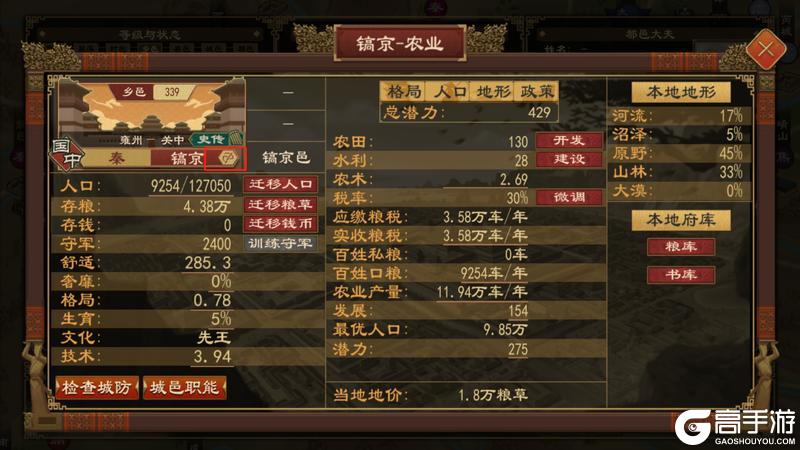 《大周列国志》4月23日重点版本停服更新公告